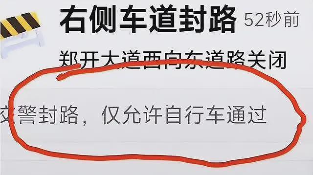 夜骑开封后续：遍地共享单车，道路寸步难行！当地民众连声诉苦（组图） - 8