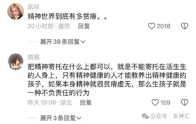 【爆笑】老公每天转账28万，你不能上班不能有男性朋友？你能接受吗？（组图） - 25