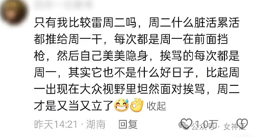 【爆笑】老公每天转账28万，你不能上班不能有男性朋友？你能接受吗？（组图） - 10