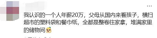 “太丢人“！亚裔大妈在Costco狂薅免费塑料袋，摊上事了！华人网友骂翻（组图） - 15