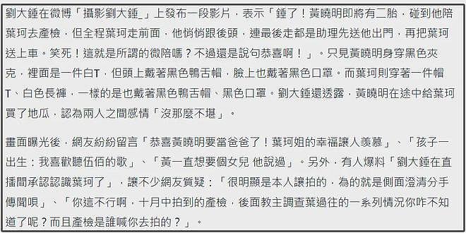 叶珂急了！被曝给爆料男博主打电话，甜言蜜语一个多小时给他洗脑（组图） - 9