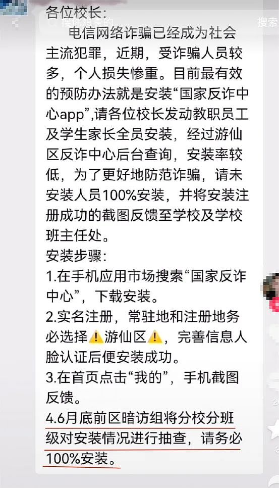 “生的不是孩子，是人质！”四川小学家长群聊天记录流出，真相令人窒息（组图） - 10