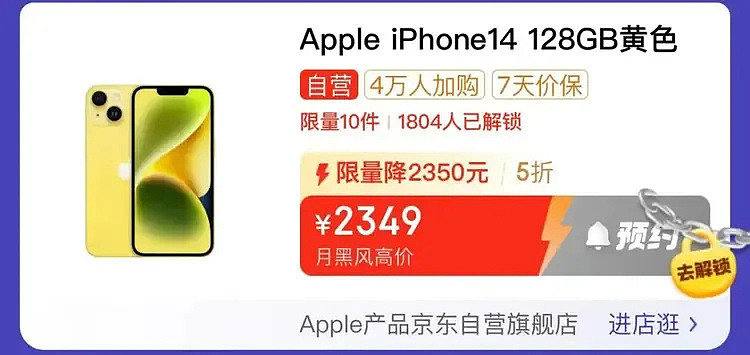 iPhone又上热搜！价格大跳水，网友：没想到，曾经很抢手（组图） - 4