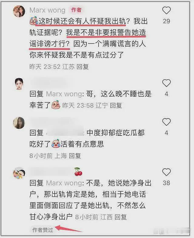 叶珂1.5小时录音曝光后续：前夫正式开撕喊话叶珂还钱，黄晓明好友表态（组图） - 6