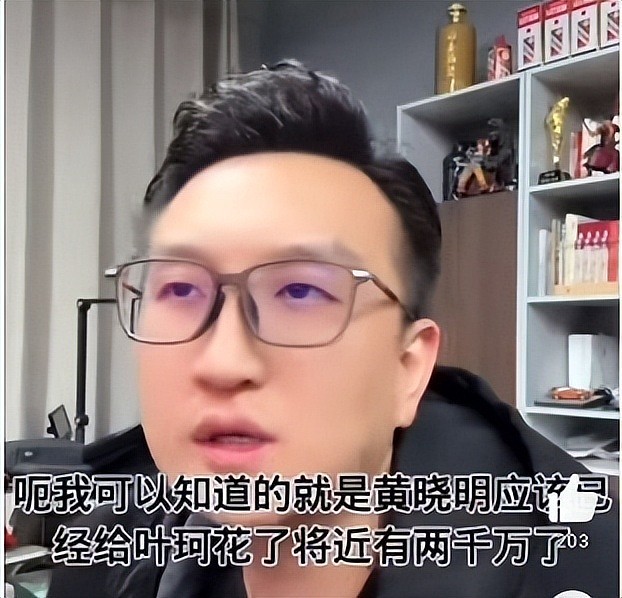 叶珂私聊录音全曝光：承认是假富婆，没大学毕业证，内涵黄晓明爱面子（组图） - 15