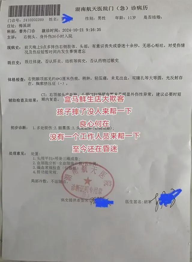 孩子在超市奔跑摔倒没人扶，妈妈砸店泄愤！网友炸了（图） - 3