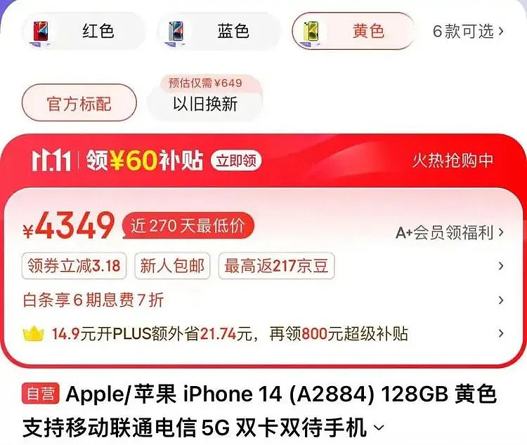 iPhone又上热搜！价格大跳水，网友：没想到，曾经很抢手（组图） - 6