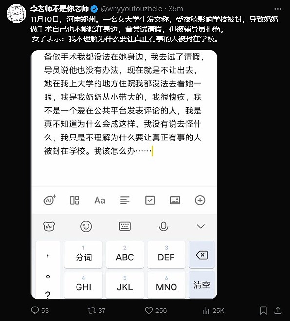 又回归新冠时？郑州多所大学封校禁止外出引爆热议，学生：凭什么夜骑的人出去玩，要在校的人封校？（视频/组图） - 9