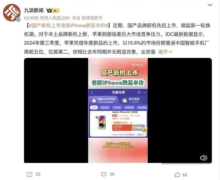 iPhone又上热搜！价格大跳水，网友：没想到，曾经很抢手（组图） - 2