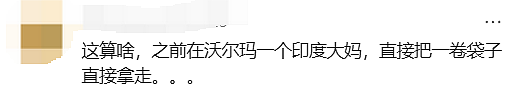 “太丢人“！亚裔大妈在Costco狂薅免费塑料袋，摊上事了！华人网友骂翻（组图） - 8