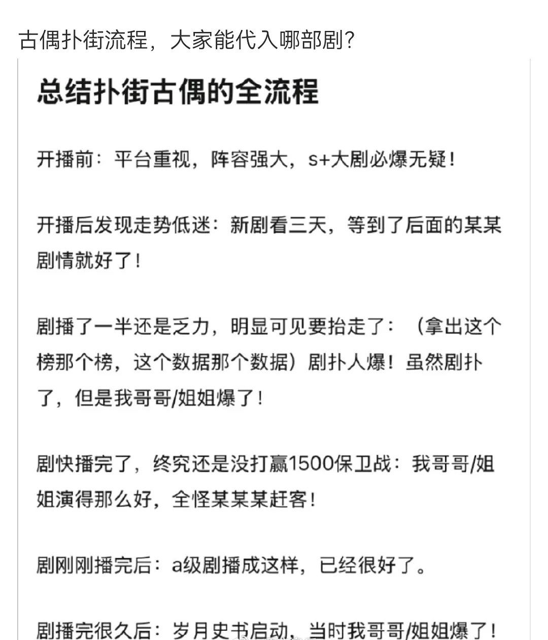 赵露思一发疯，虞书欣真干不过（组图） - 21