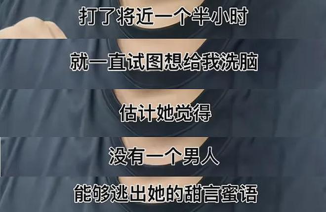 叶珂急了！被曝给爆料男博主打电话，甜言蜜语一个多小时给他洗脑（组图） - 11