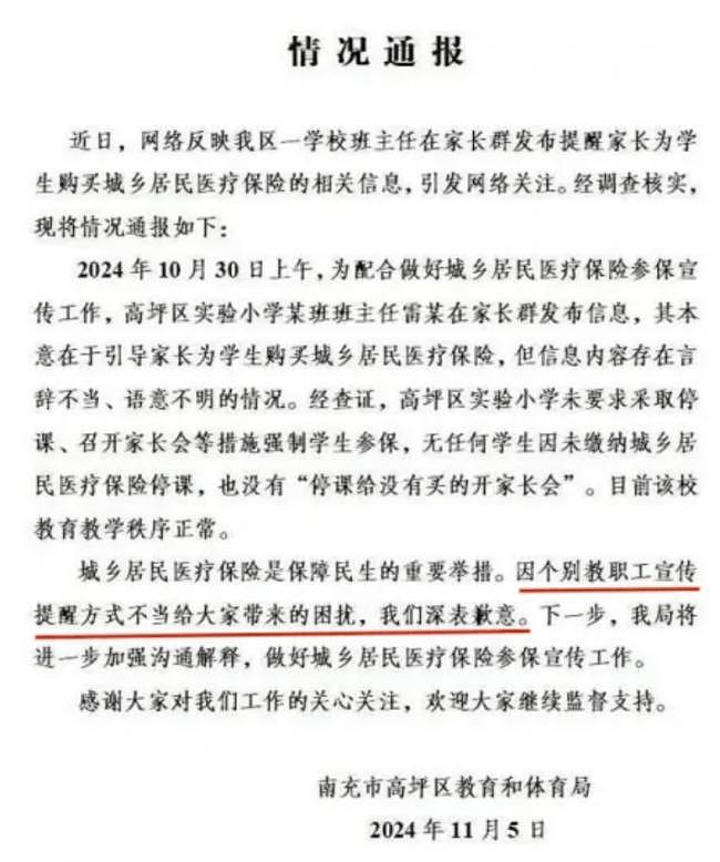 “生的不是孩子，是人质！”四川家长群聊天记录冲上热搜，背后真相太窒息（组图） - 4