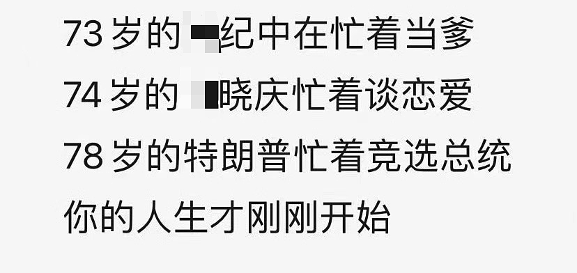 特朗普胜选后，马斯克变身“马保国”狂赚209亿美刀！火箭没白刷…（组图） - 29