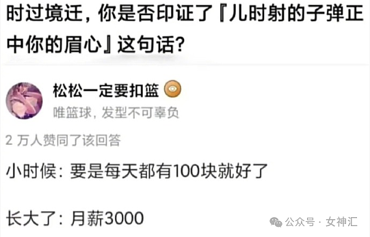 【爆笑】老公每天转账28万，你不能上班不能有男性朋友？你能接受吗？（组图） - 21