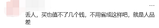 “太丢人“！亚裔大妈在Costco狂薅免费塑料袋，摊上事了！华人网友骂翻（组图） - 13