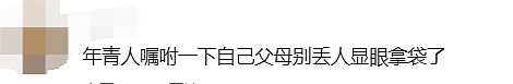 “太丢人“！亚裔大妈在Costco狂薅免费塑料袋，摊上事了！华人网友骂翻（组图） - 14