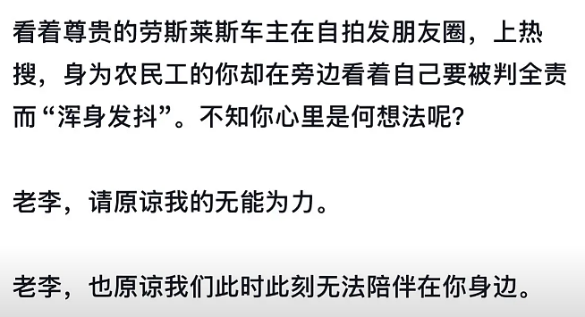 广州劳斯莱斯被撞事件，货车司机儿子的回应，刺痛人心（组图） - 12