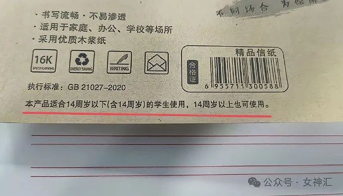 【爆笑】老公每天转账28万，你不能上班不能有男性朋友？你能接受吗？（组图） - 1