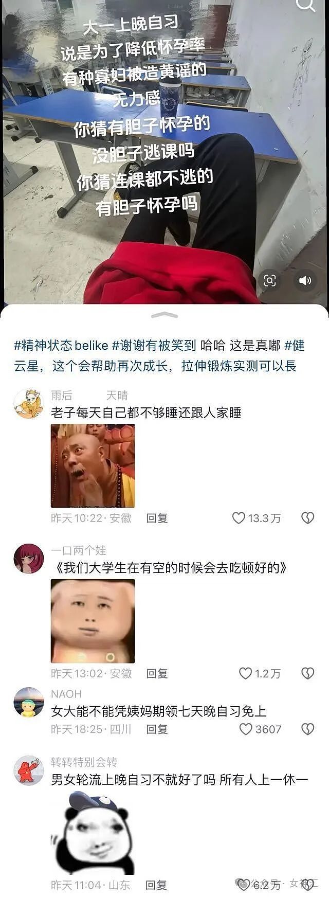 【爆笑】老公每天转账28万，你不能上班不能有男性朋友？你能接受吗？（组图） - 13