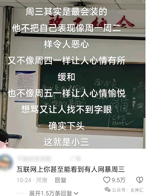 【爆笑】老公每天转账28万，你不能上班不能有男性朋友？你能接受吗？（组图） - 7