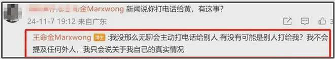 叶珂急了！被曝给爆料男博主打电话，甜言蜜语一个多小时给他洗脑（组图） - 6