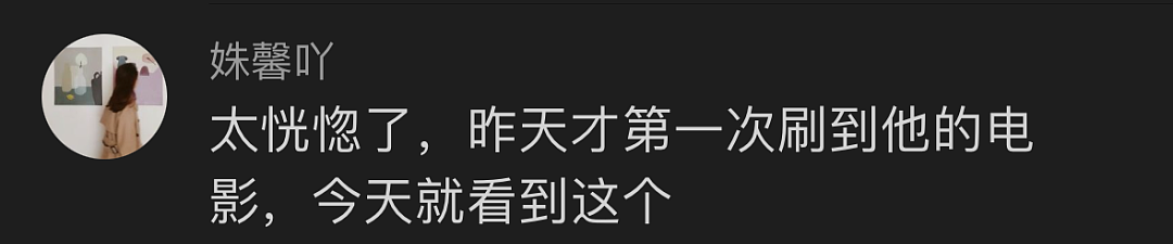 知名男演员在家中去世，曾是许多人的“童年阴影”！遗作将于明年上映...（组图） - 7