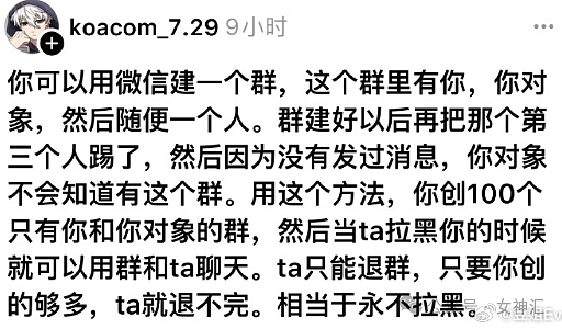 【爆笑】老公每天转账28万，你不能上班不能有男性朋友？你能接受吗？（组图） - 26