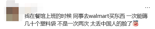 “太丢人“！亚裔大妈在Costco狂薅免费塑料袋，摊上事了！华人网友骂翻（组图） - 7