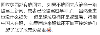 奇葩！全澳各地大爷大妈半夜进别人院子翻垃圾，抓到或遣返！澳华人区男子$2.7中百万大奖，直呼不敢相信！（组图） - 3