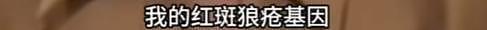 沙白白到死也没能原谅母亲，怪母亲的基因让自己患上红斑狼疮（组图） - 10