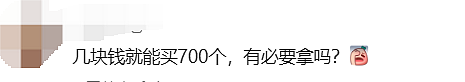 “太丢人“！亚裔大妈在Costco狂薅免费塑料袋，摊上事了！华人网友骂翻（组图） - 11