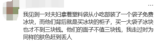 “太丢人“！亚裔大妈在Costco狂薅免费塑料袋，摊上事了！华人网友骂翻（组图） - 21