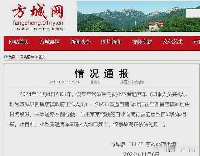 惨烈！河南4名公职人员深夜出行遇车祸，全部当场死亡，知情人曝内情（组图） - 5