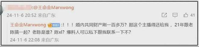 叶珂急了！被曝给爆料男博主打电话，甜言蜜语一个多小时给他洗脑（组图） - 5