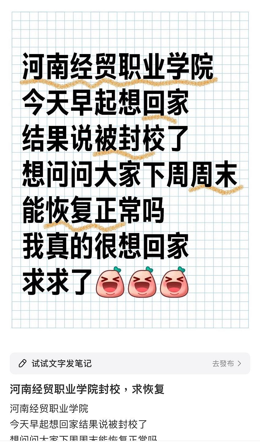 又回归新冠时？郑州多所大学封校禁止外出引爆热议，学生：凭什么夜骑的人出去玩，要在校的人封校？（视频/组图） - 10