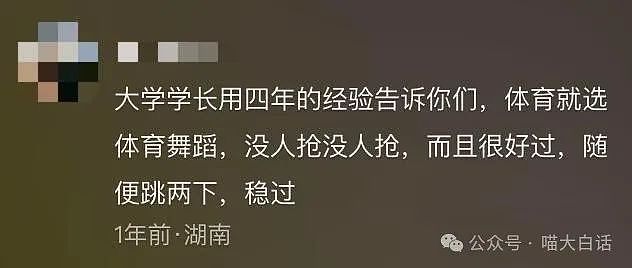 【爆笑】“室友像偷学人类行为的外星人？”哈哈哈好高级的骂人方式（组图） - 86