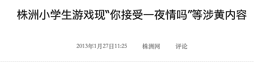 江西7岁女童电梯内被猥亵，差点被掐死，我们拿凶手一点办法都没有吗（组图） - 17