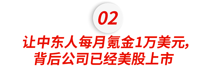 “迪拜王子们”上头直播PK，一场打赏2亿元，背后中国公司赚麻了（组图） - 8