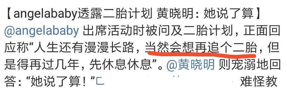 叶珂退网！官宣恋情没2个月，黄晓明对杨颖叶珂态度区别一目了然（组图） - 15