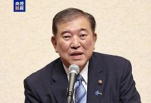 石破茂再次当选日本首相！中方回应（组图）