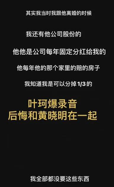 叶珂被迫道歉退网，黄晓明遭炮轰没担当，曾对baby也是如此（组图） - 5