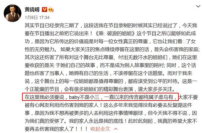 叶珂被迫道歉退网，黄晓明遭炮轰没担当，曾对baby也是如此（组图） - 20