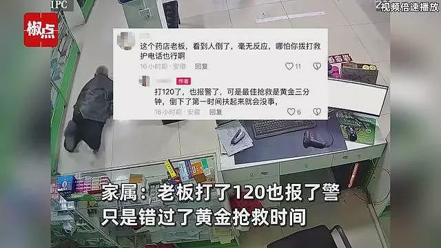 男孩在盒马摔倒无人扶母亲砸店！盒马：双方未协商一致（组图） - 6