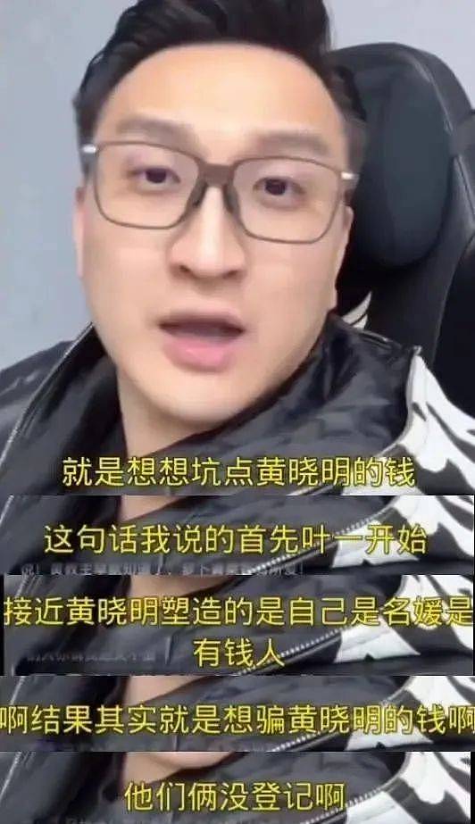 叶珂退网！官宣恋情没2个月，黄晓明对杨颖叶珂态度区别一目了然（组图） - 6