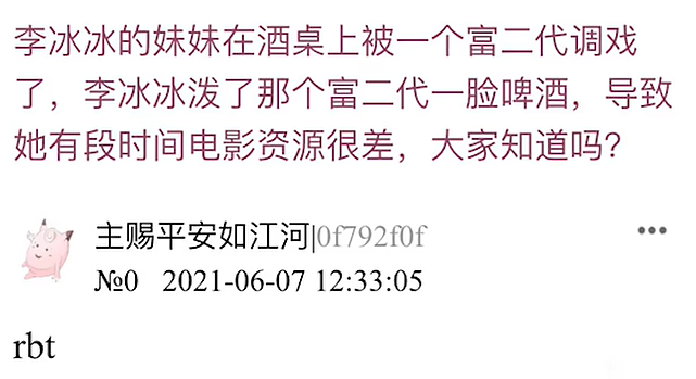 “初代顶流”互撕的内幕，20年后终于曝光了（组图） - 39