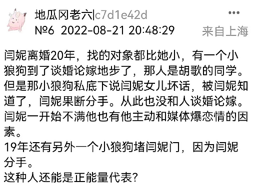 “初代顶流”互撕的内幕，20年后终于曝光了（组图） - 38