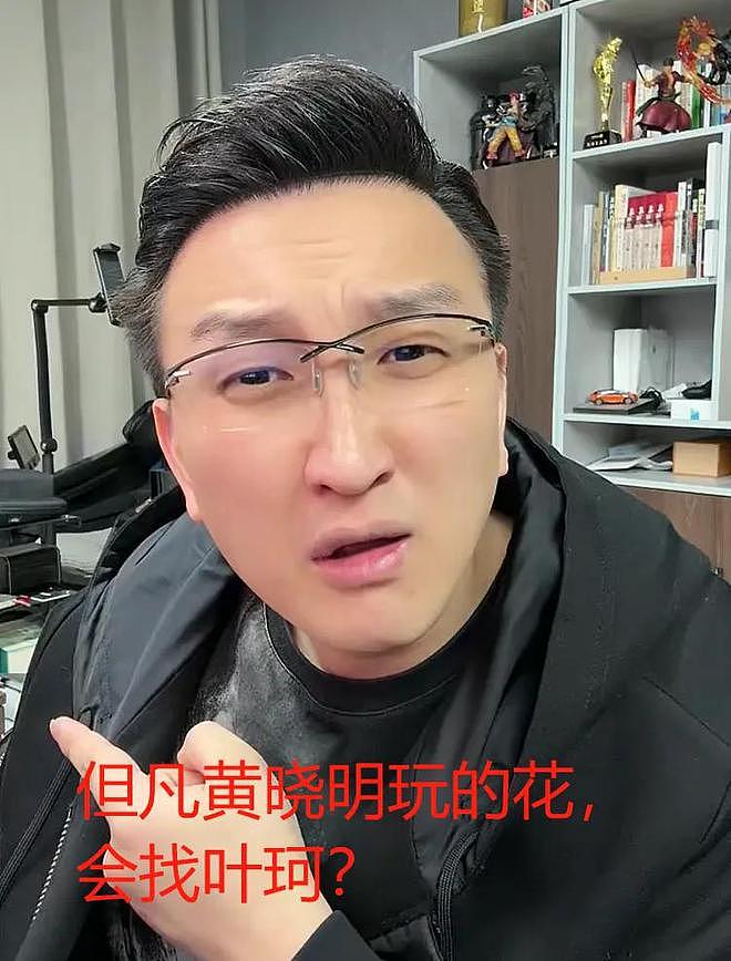 网红妖怪又来爆料叶珂！否认黄晓明当小三，称两人不可能领证结婚（组图） - 6