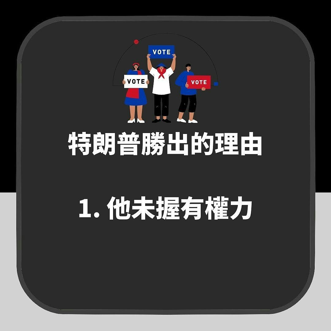 美国大选：赌盘预测2028美国总统，“他”胜算最高力压米歇尔（组图） - 9