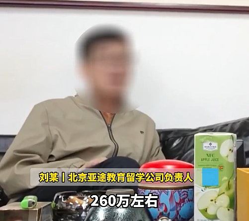 260万保录牛津博士，留学中介明码标价！国际顶尖院校：钱也是实力（组图） - 7